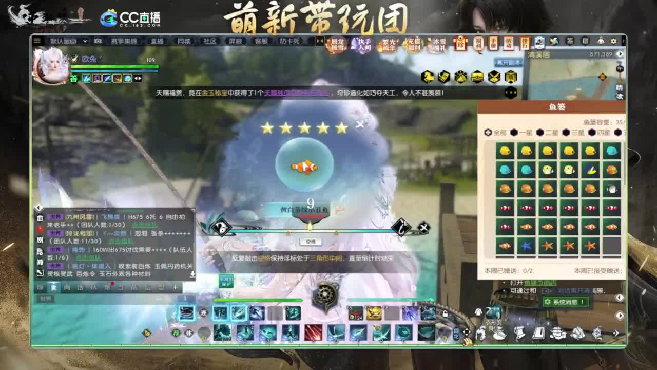 逆水寒2.0起飞 第6段