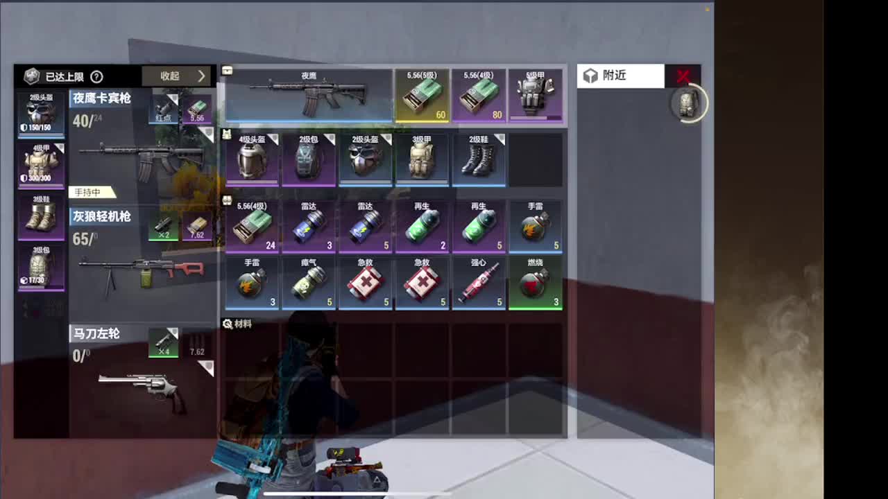 上分  接ios段位 第10段