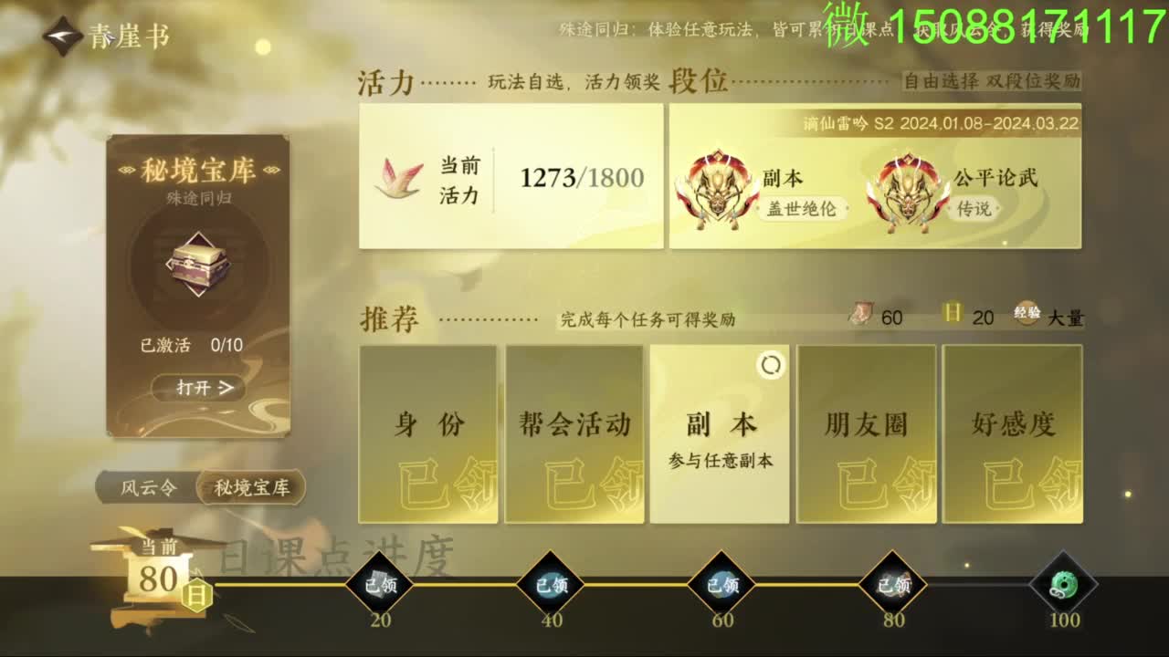 别问 都会 都接 第5段