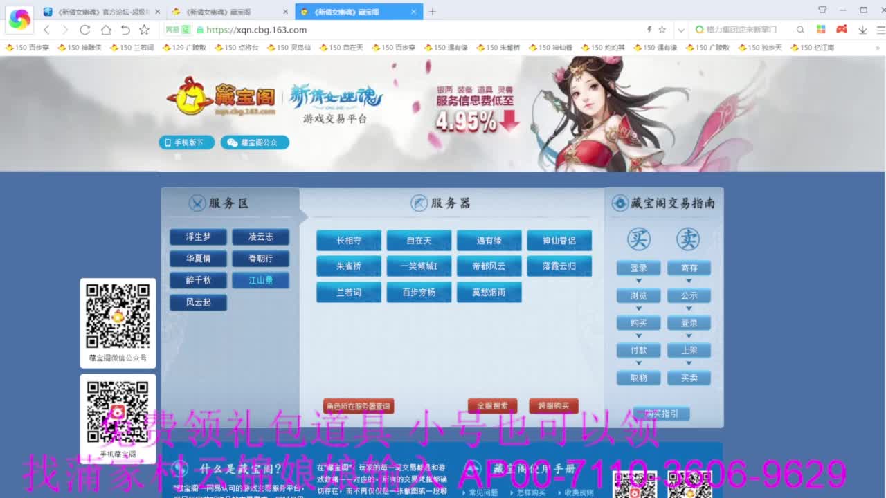 老妖估价准就完了 第6段