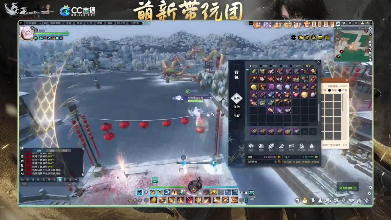 逆水寒2.0起飞 第7段