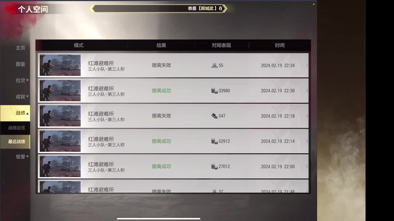 上分  接ios段位 第11段