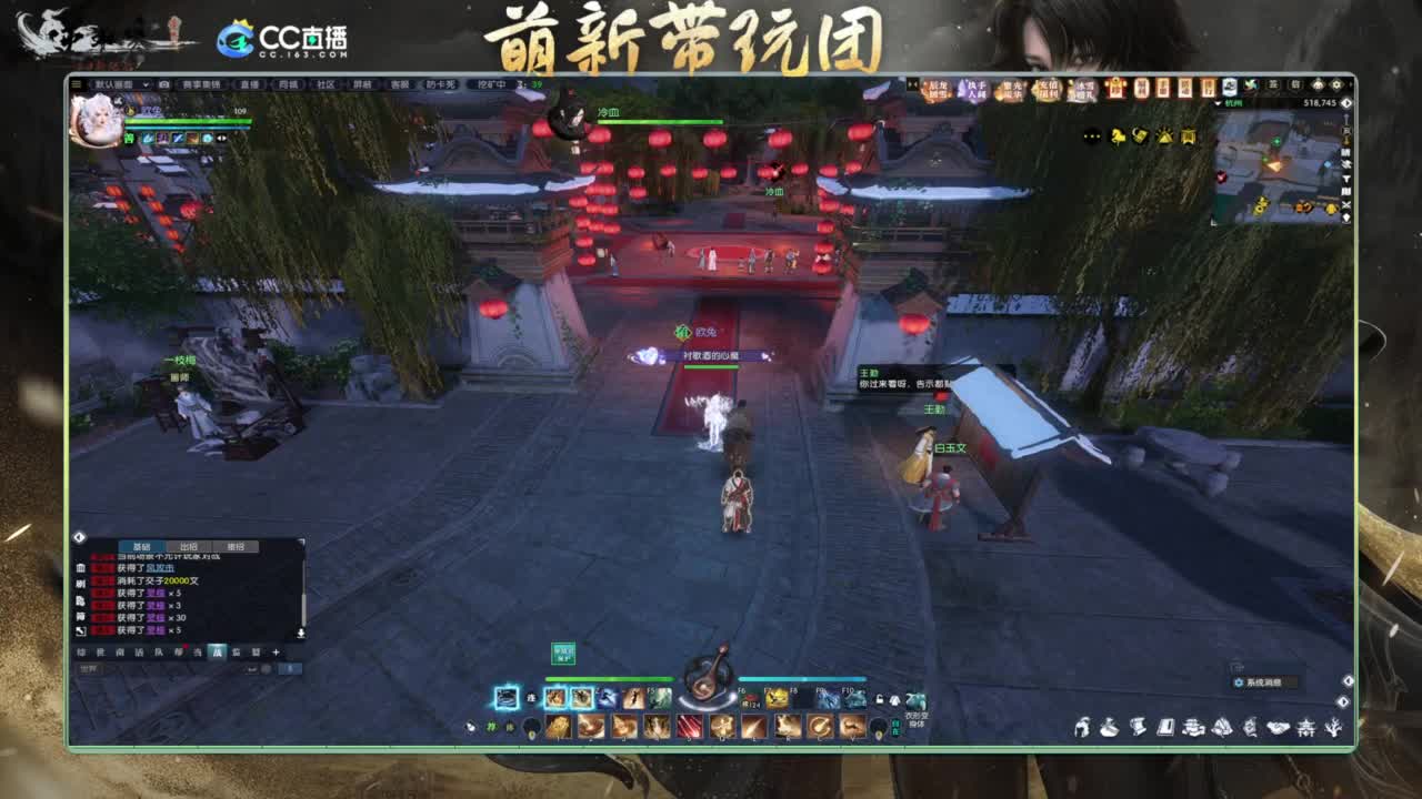 逆水寒2.0起飞 第8段