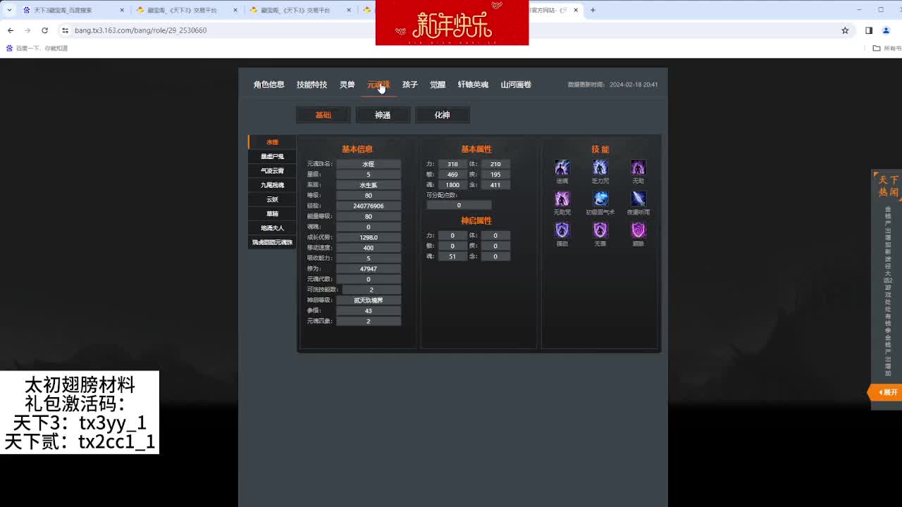 新买了个荒火，不知道值不值 第2段