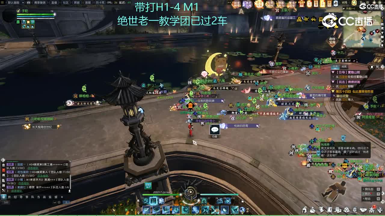 cc_capture_20240219202802