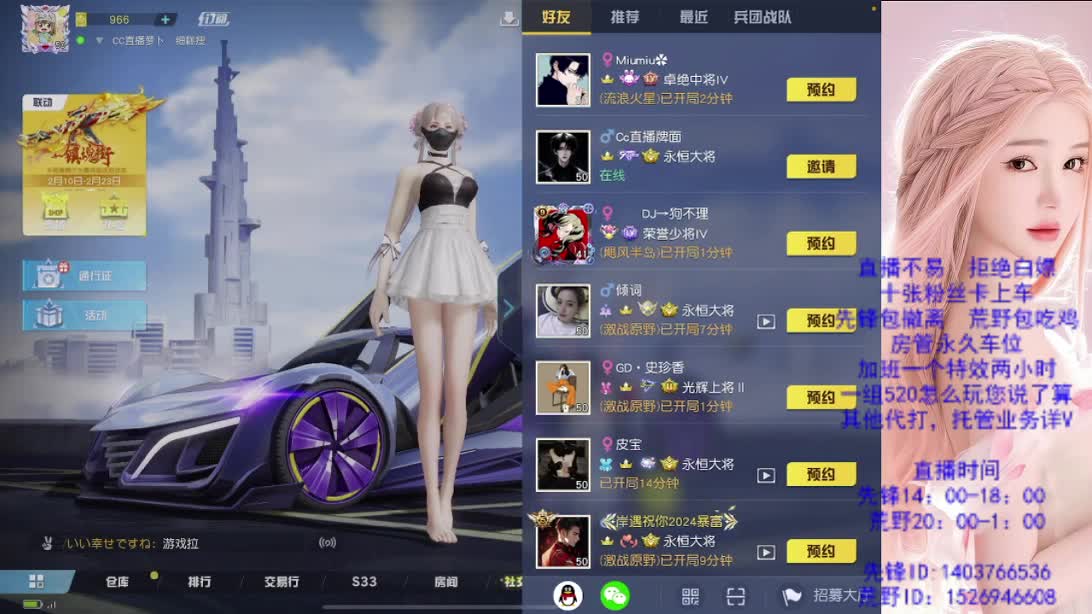 2024好 第1段