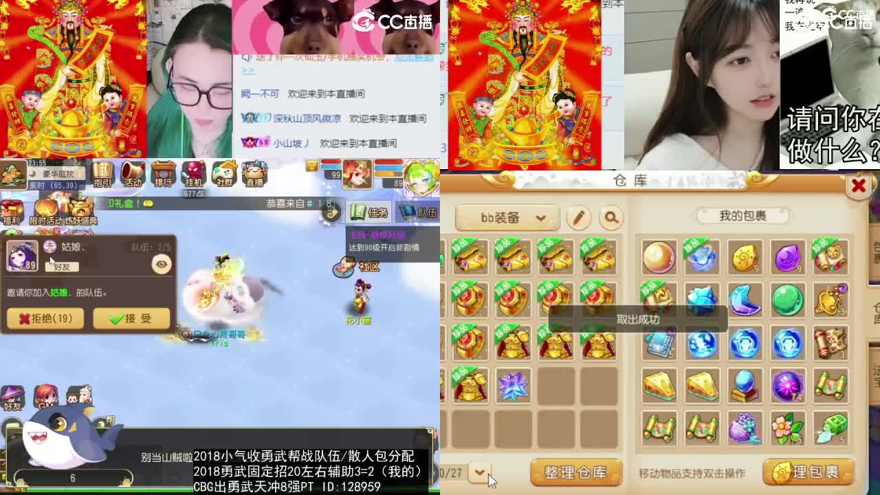 接财神 第1段