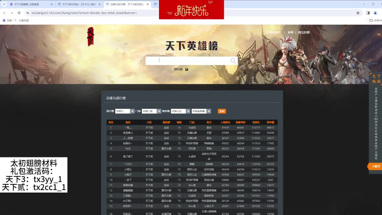 新买了个荒火，不知道值不值 第3段
