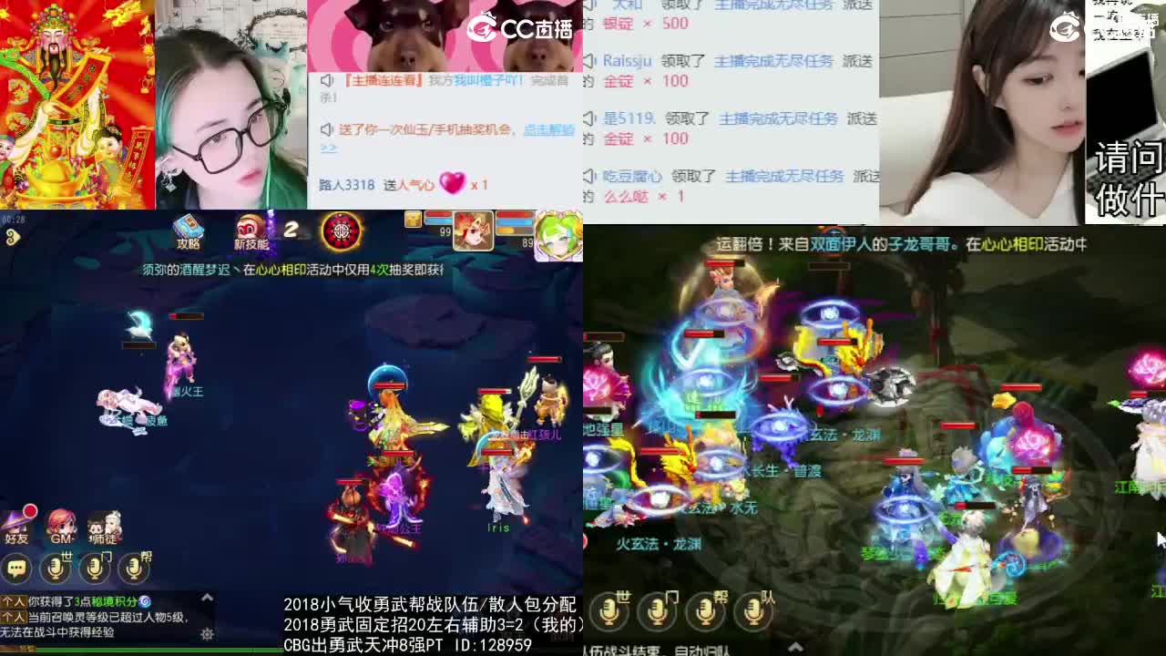 接财神 第2段