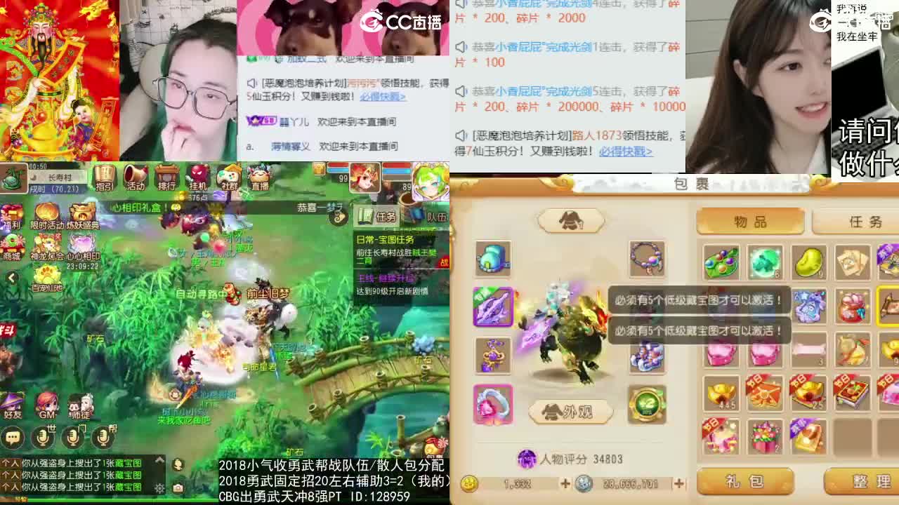 接财神 第3段