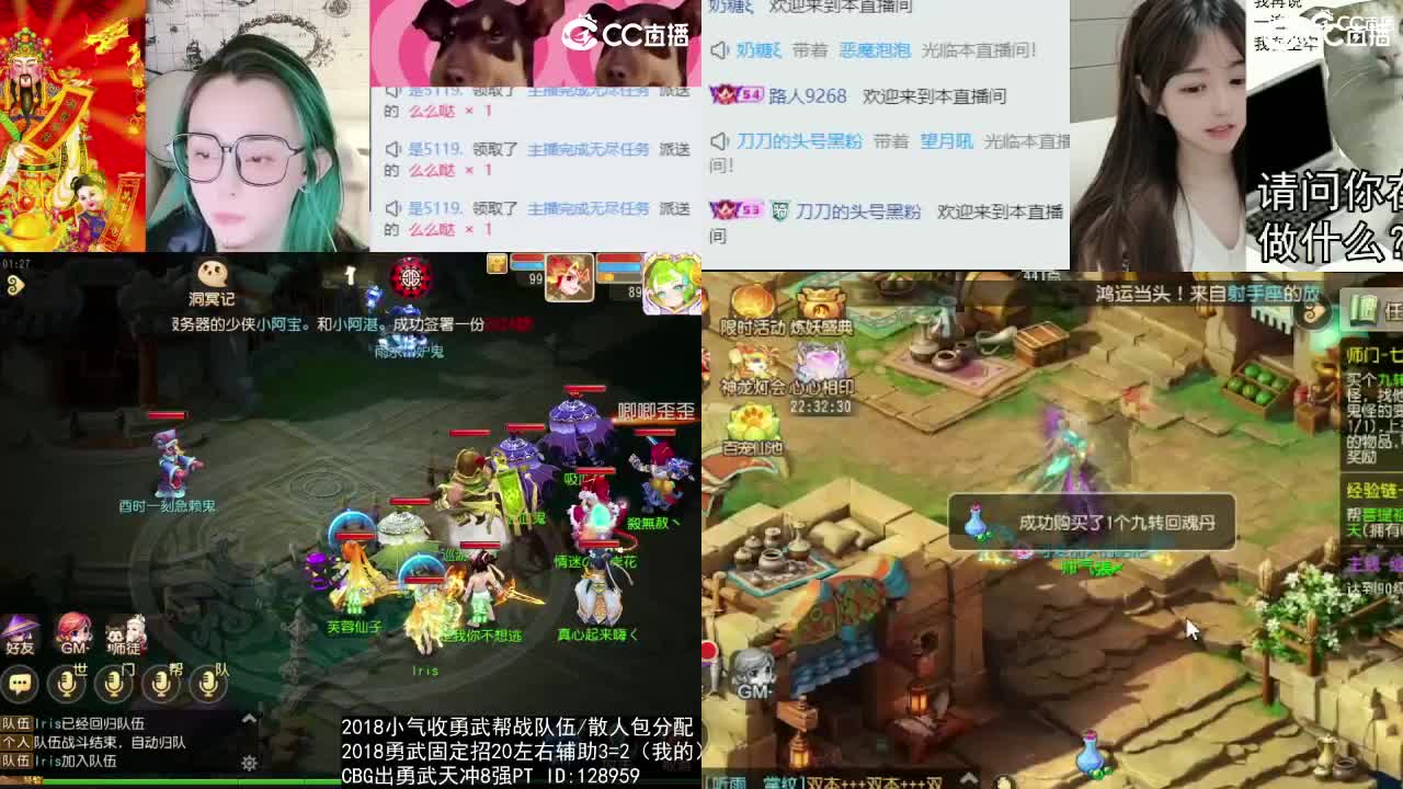 接财神 第4段