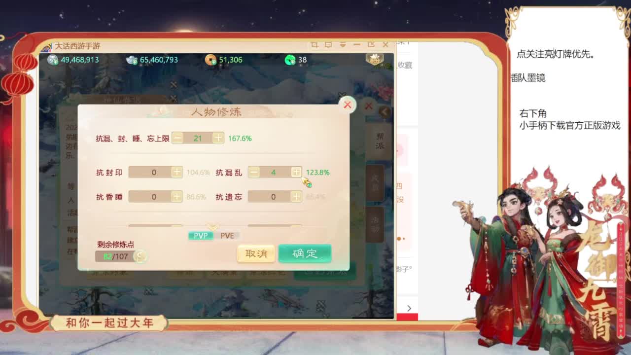 专业藏宝阁，估价找号帮出 第11段