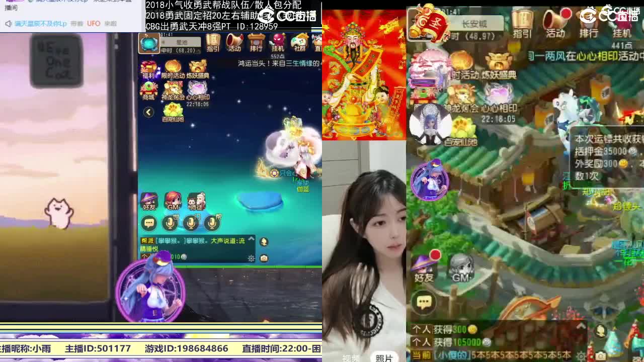 接财神 第5段