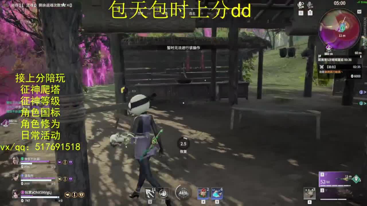 接上分.陪,征神.日常.20级聚义厅动作 第1段