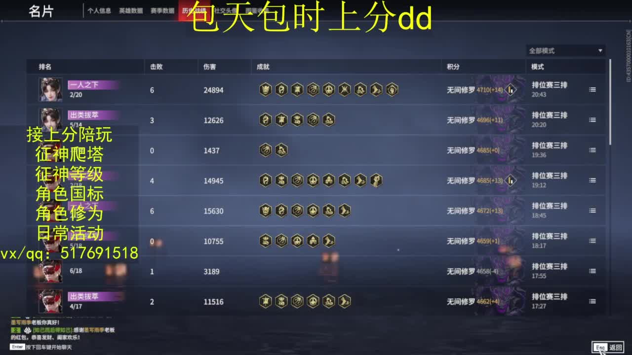 接上分.陪,征神.日常.20级聚义厅动作 第2段