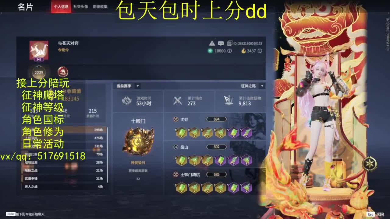 接上分.陪,征神.日常.20级聚义厅动作 第3段