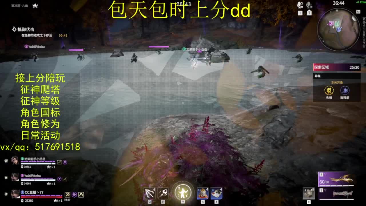 接上分.陪,征神.日常.20级聚义厅动作 第4段