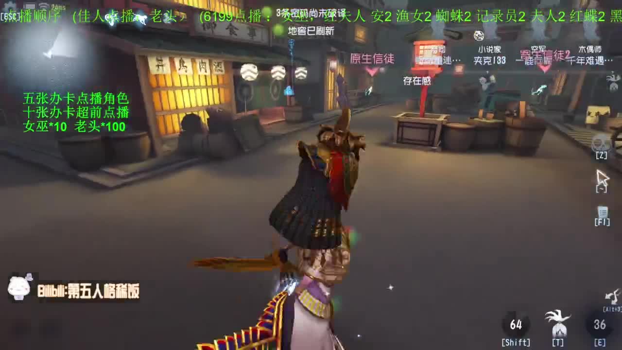 我可能玩了假的前锋~ 第1段