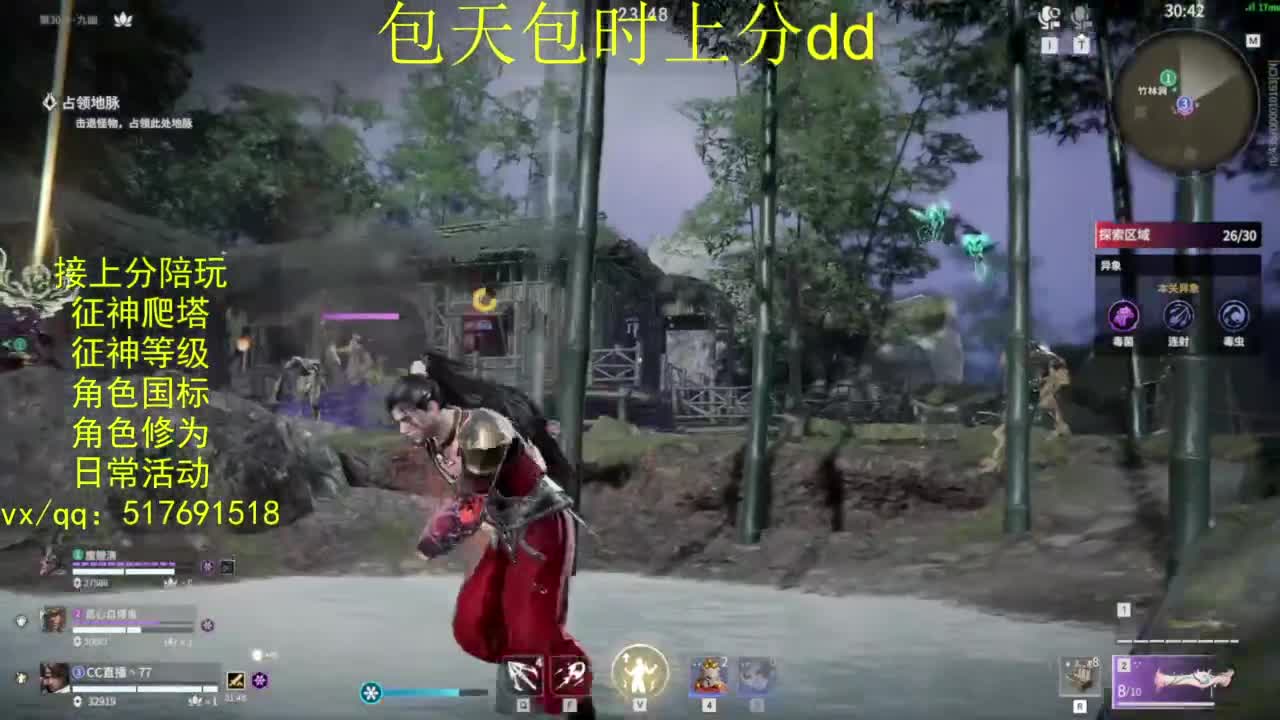 接上分.陪,征神.日常.20级聚义厅动作 第5段