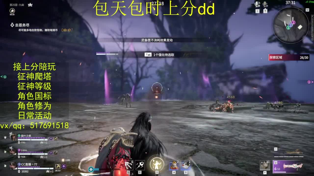 接上分.陪,征神.日常.20级聚义厅动作 第6段