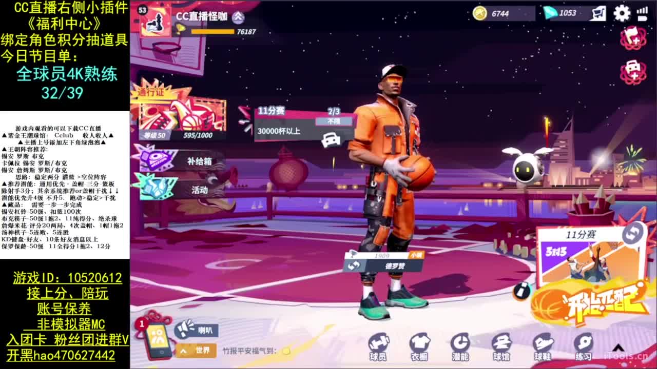 手搓第181天 第3段