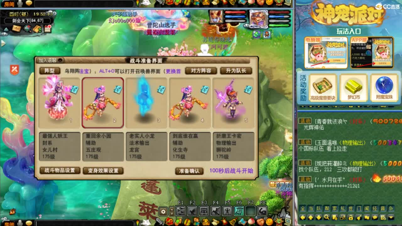 雨哥啊-指挥第一视角PK 第2段