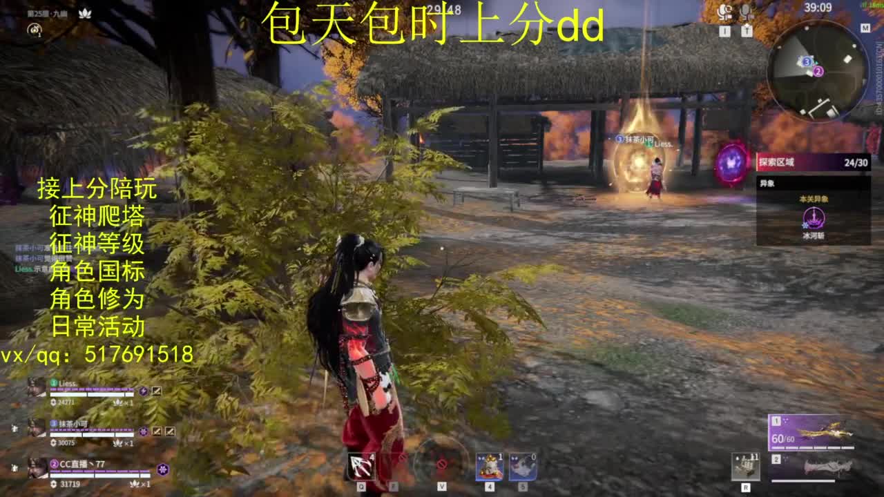 接上分.陪,征神.日常.20级聚义厅动作 第7段