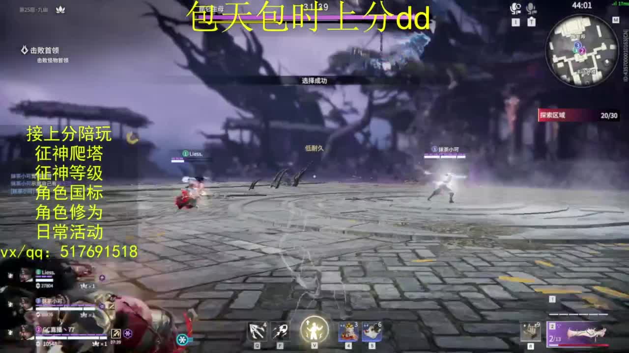 接上分.陪,征神.日常.20级聚义厅动作 第8段