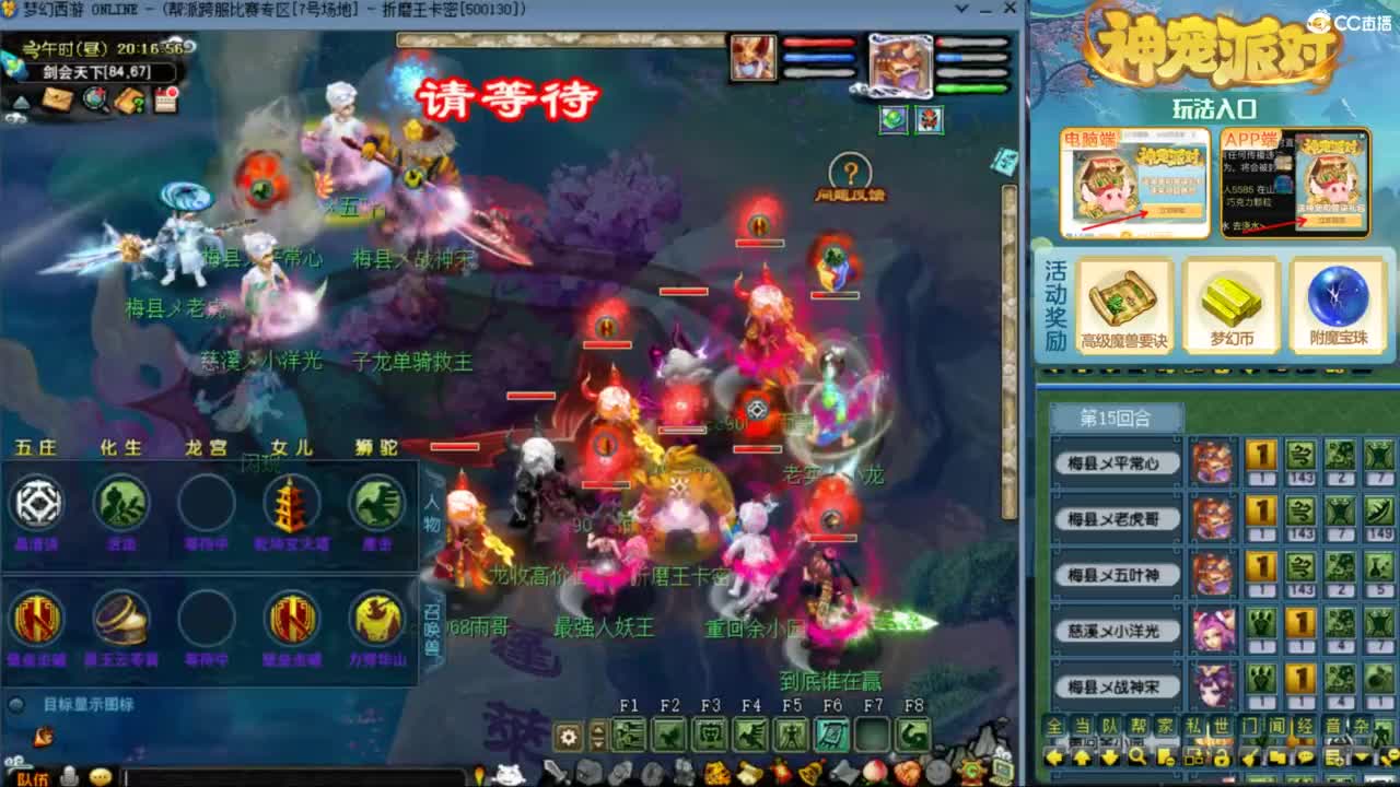 雨哥啊-指挥第一视角PK 第3段