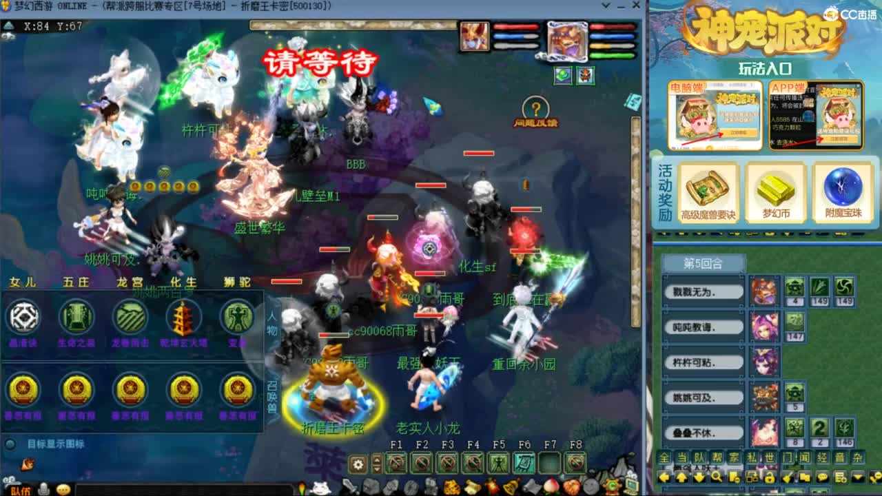 雨哥啊-指挥第一视角PK 第4段