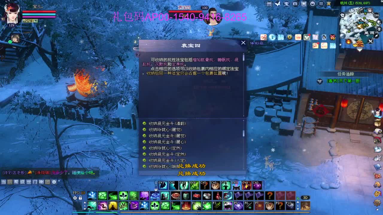 新年快乐！ 第4段