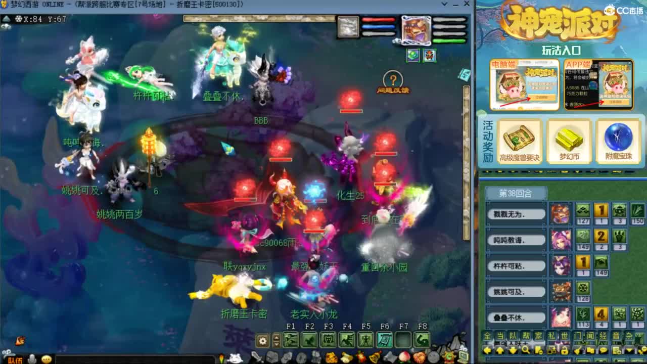 雨哥啊-指挥第一视角PK 第5段