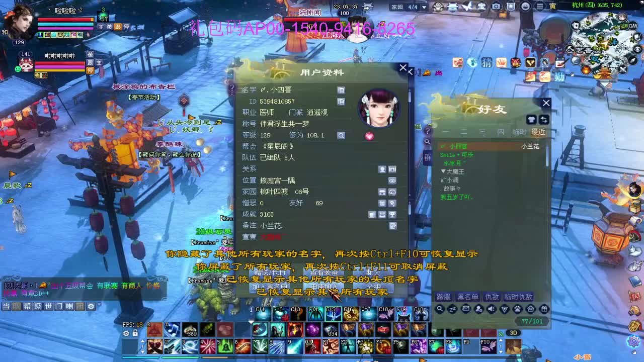 新年快乐！ 第5段