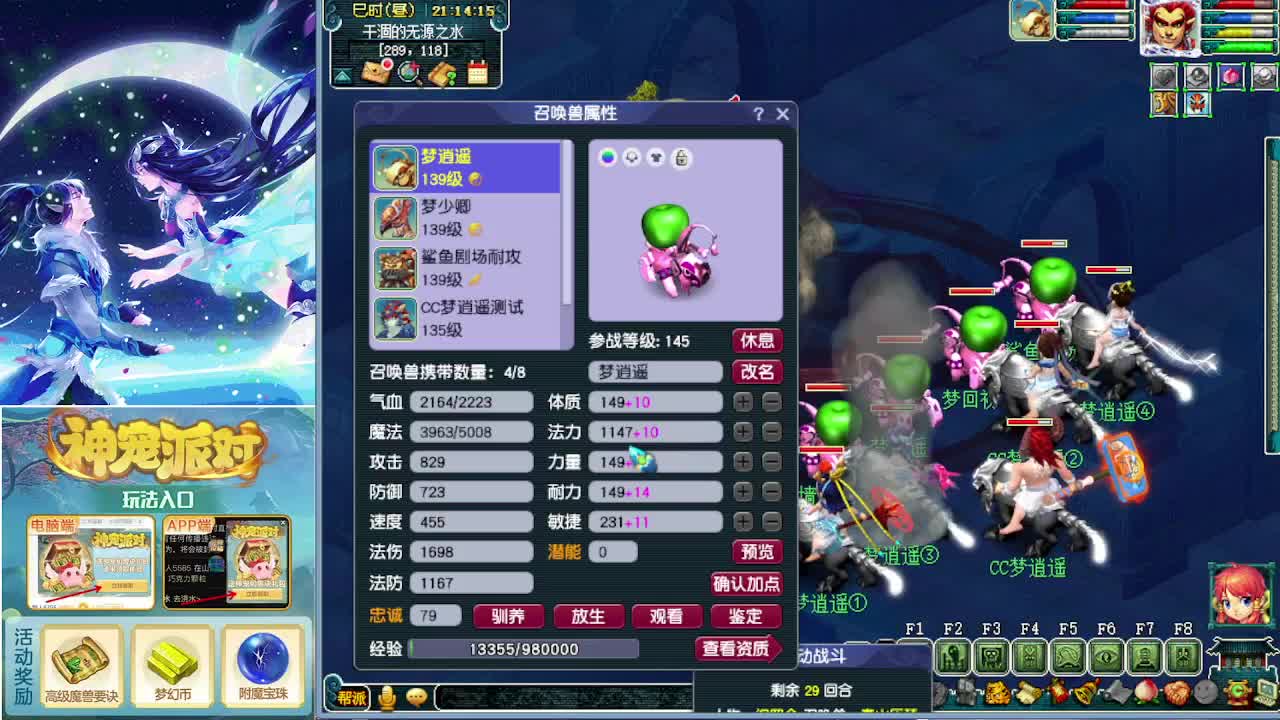 打书炼妖估价鉴定攻略 第2段