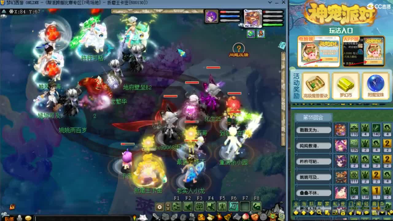 雨哥啊-指挥第一视角PK 第6段