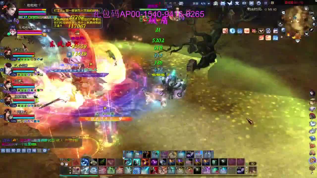 新年快乐！ 第6段