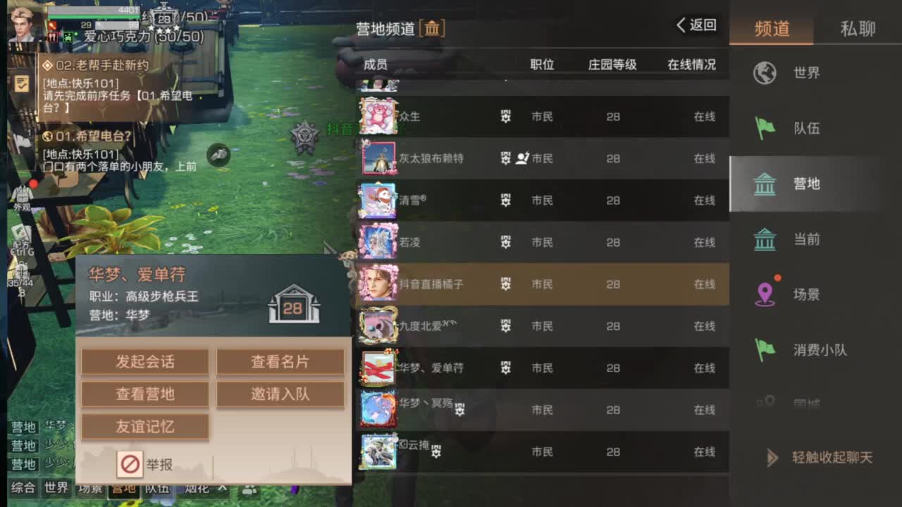 龙年新区，CC鸡腿配件 第1段