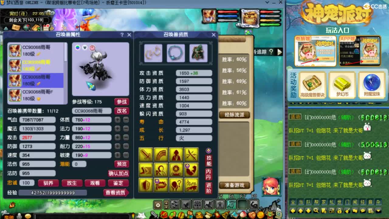 雨哥啊-指挥第一视角PK 第7段