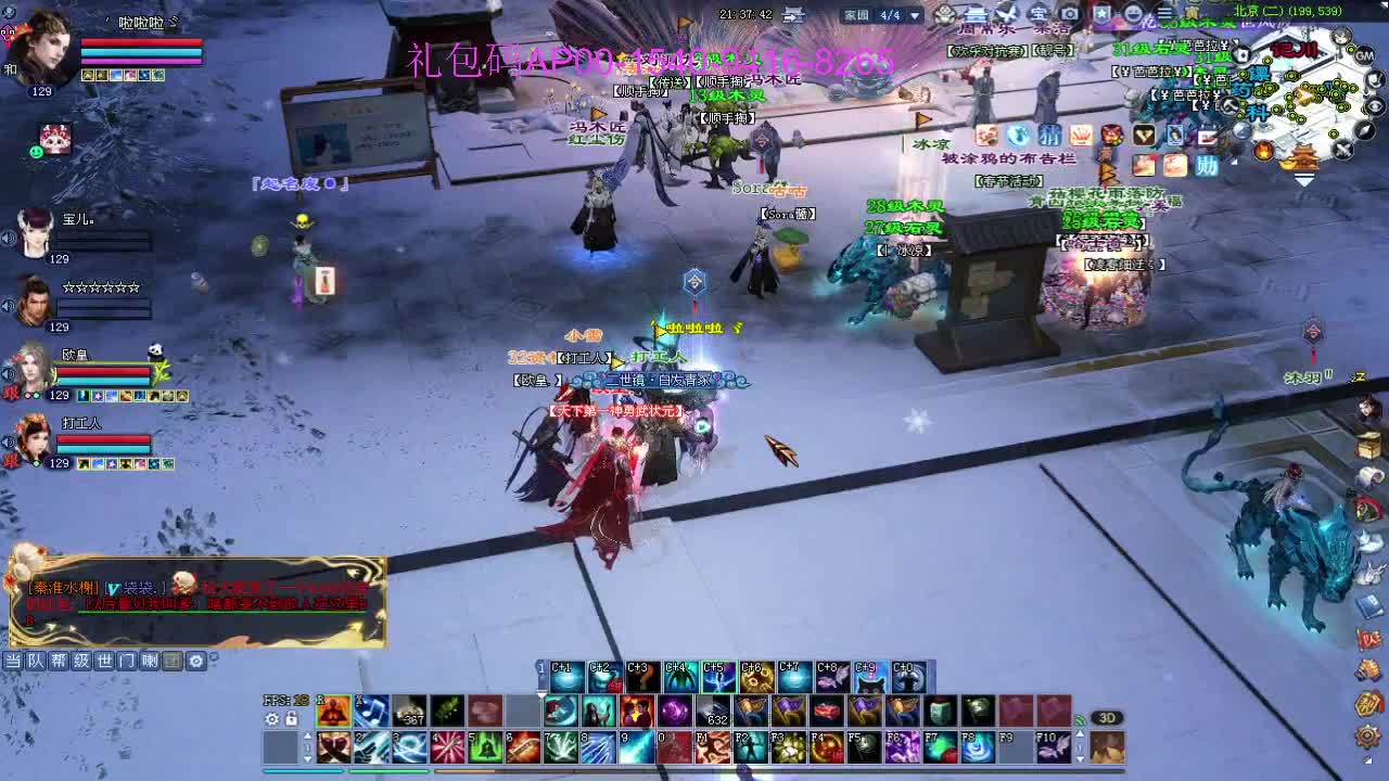 新年快乐！ 第8段