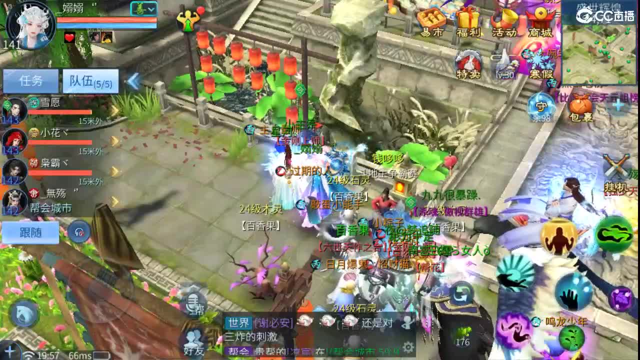 新年大吉 过年好~ 第3段