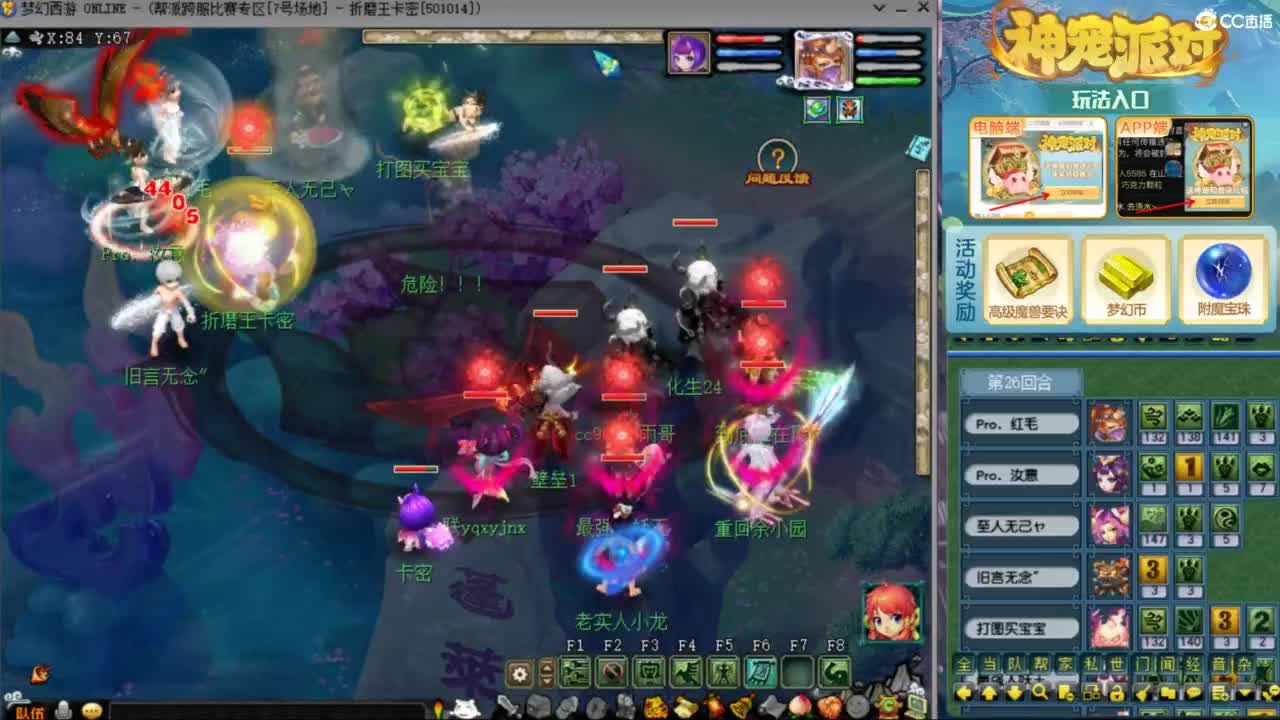 雨哥啊-指挥第一视角PK 第8段