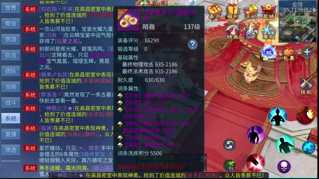 十二冠王在线答疑解惑！ 第4段
