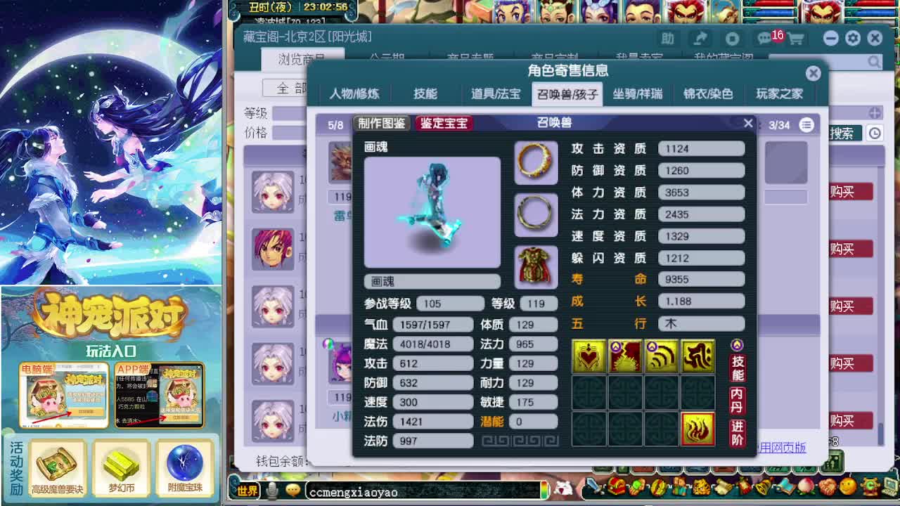 打书炼妖估价鉴定攻略 第6段