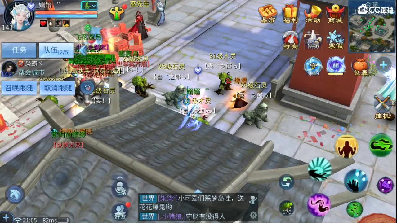 新年大吉 过年好~ 第5段