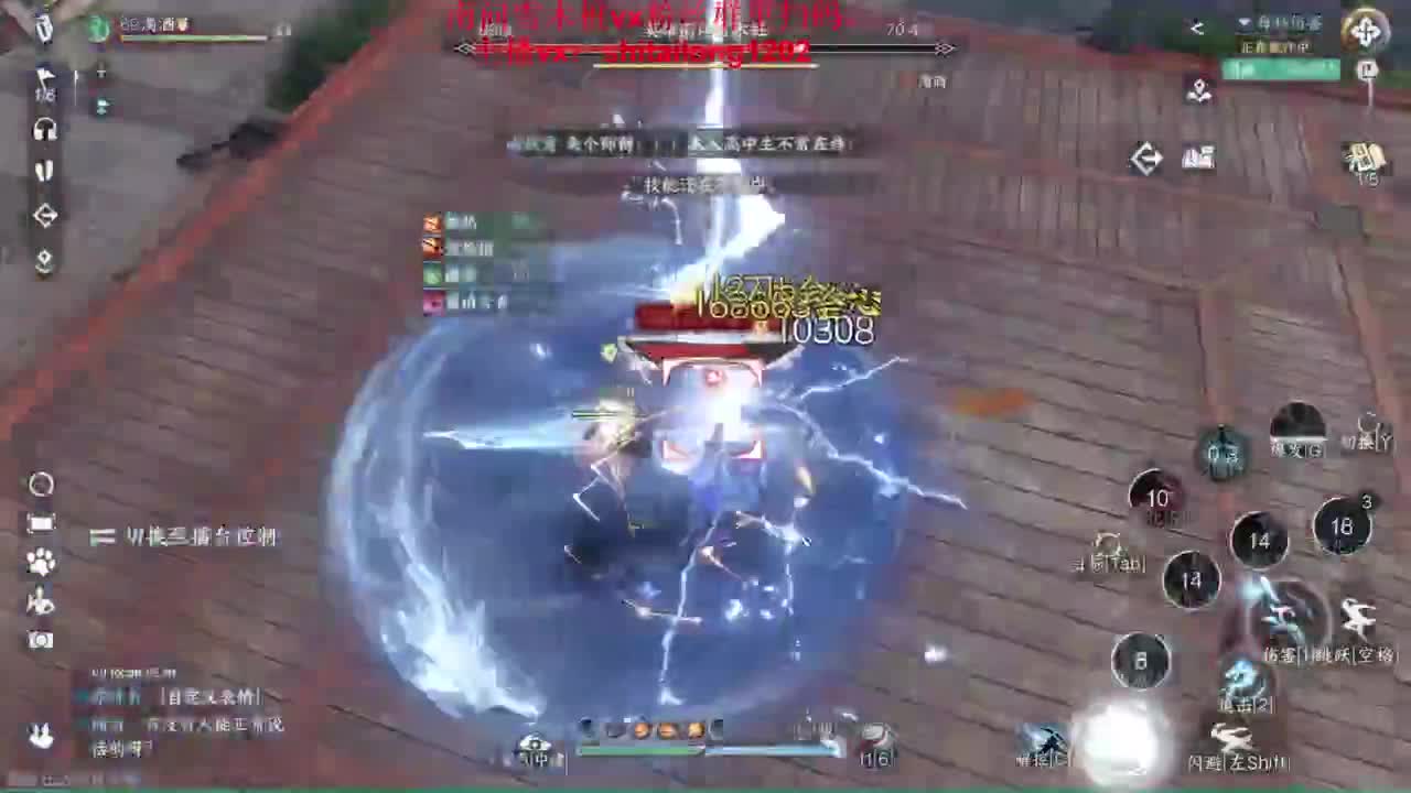 逆水寒高手在线工作 第4段