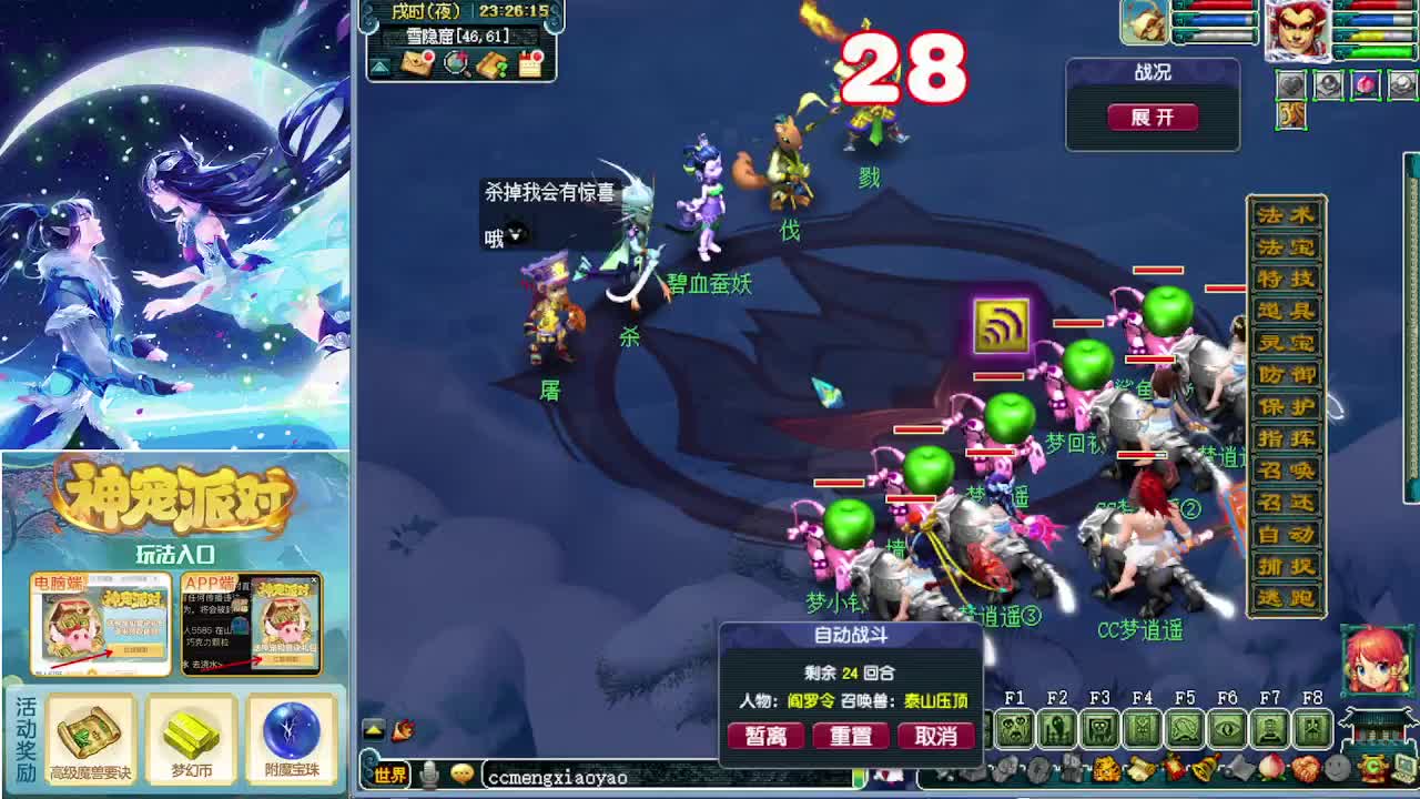 打书炼妖估价鉴定攻略 第7段