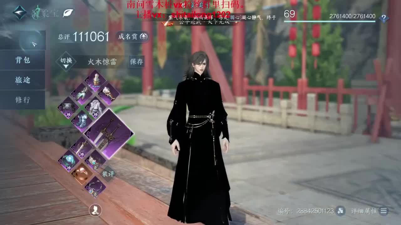 逆水寒高手在线工作 第5段