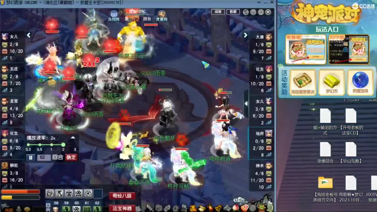 雨哥啊-指挥第一视角PK 第11段