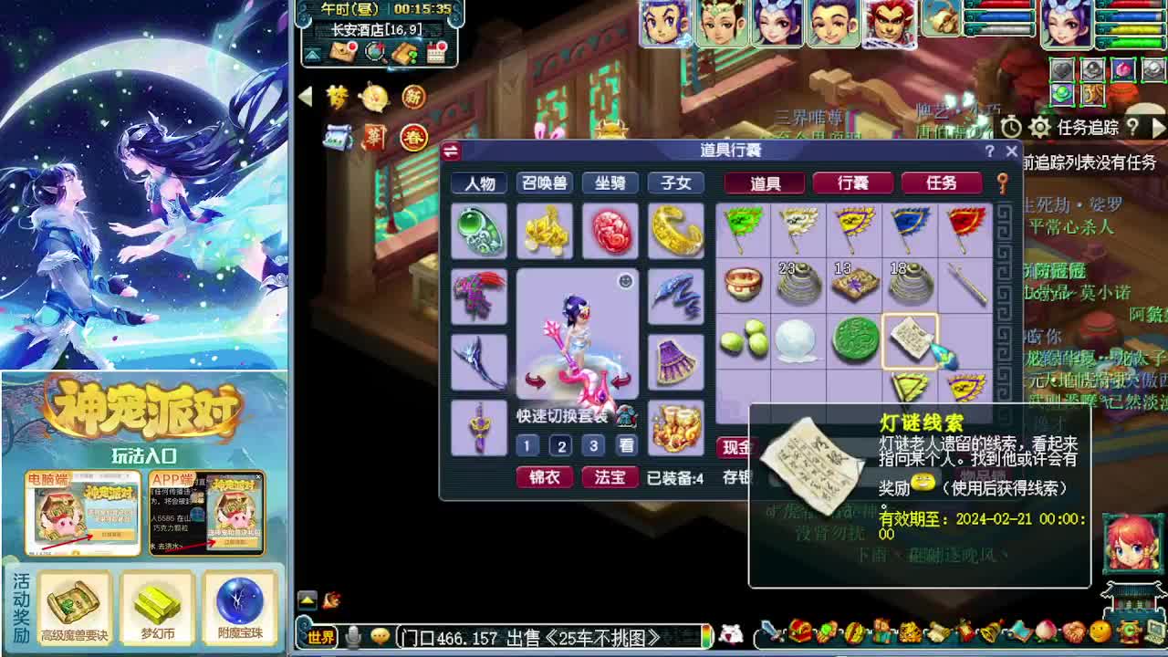 打书炼妖估价鉴定攻略 第8段