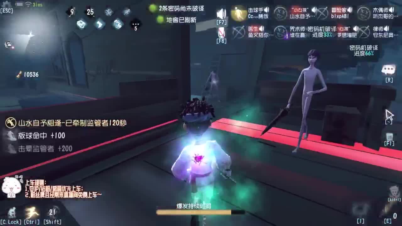 我可能玩了假的前锋~ 第5段